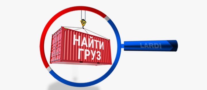 Платформа Ларди-Транс открыла представительство в Молдове