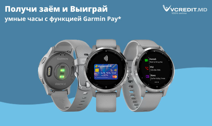 Vcredit: Получи займ и выиграй умные часы с функцией Garmin Pay ®