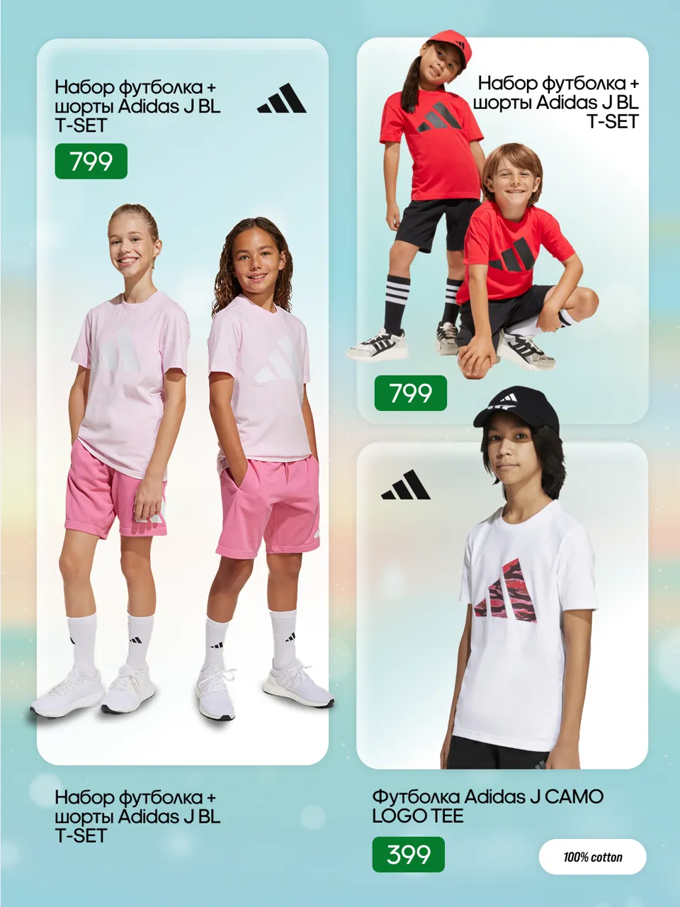 Adidas запускает "умную" детскую коллекцию