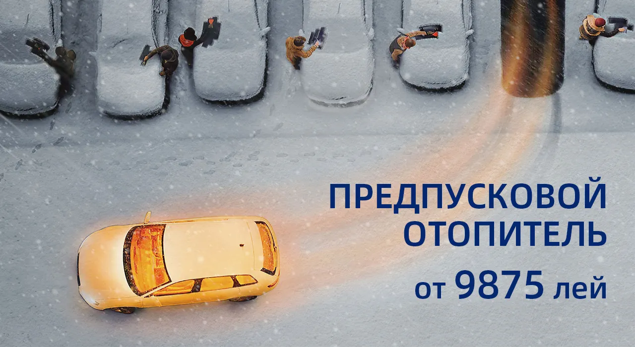 Автономный предпусковой отопитель в Autodoctor