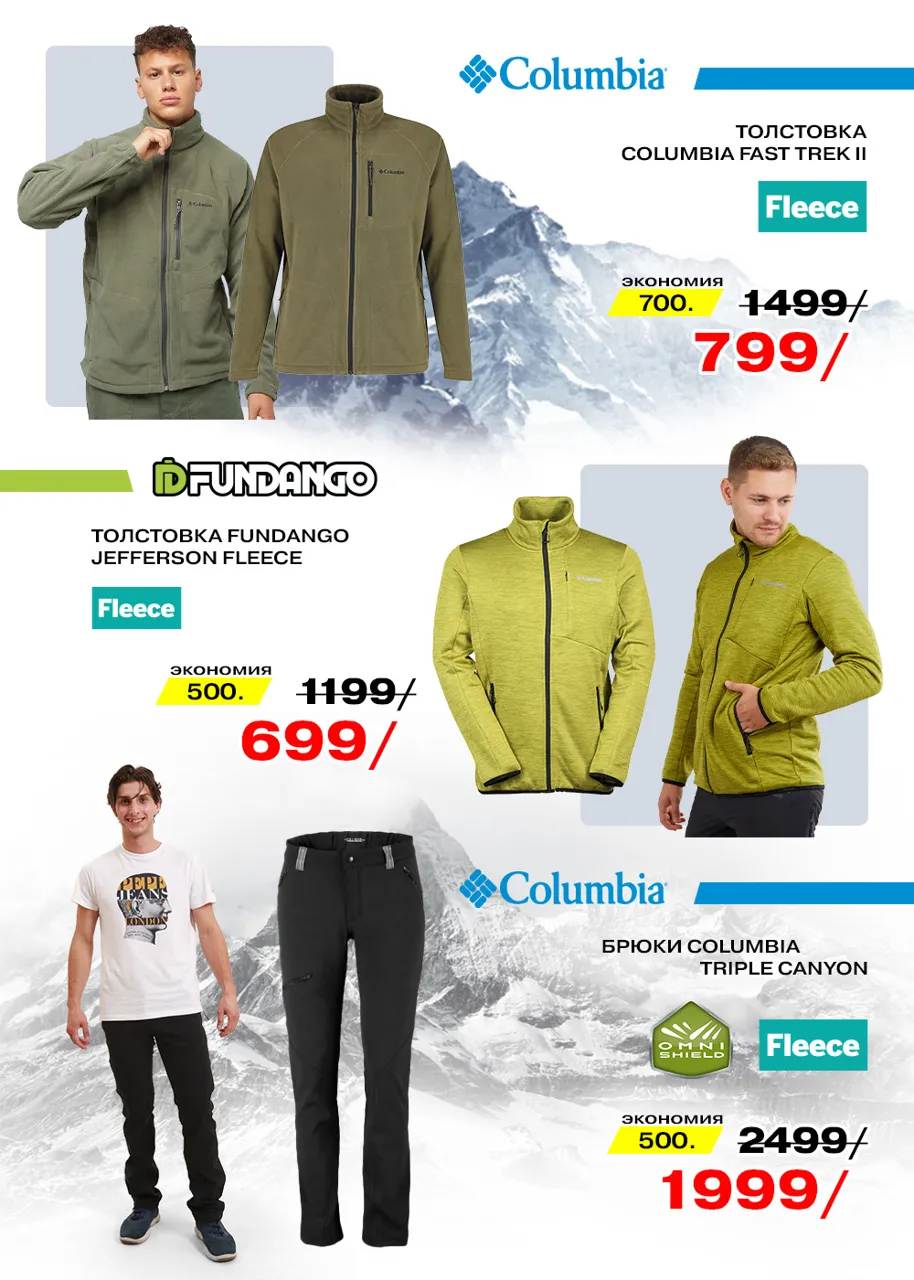 Sportlandia: Топ-подборка со скидками до -50%