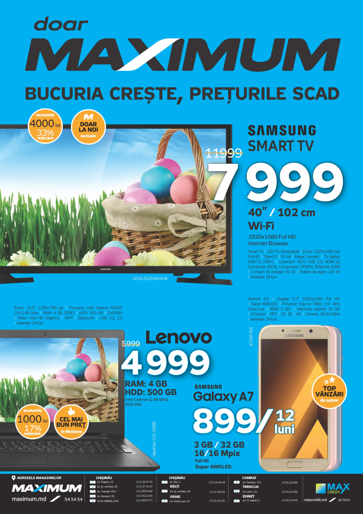 Maximum: Включи праздник и получи грандиозные скидки до 50% ®