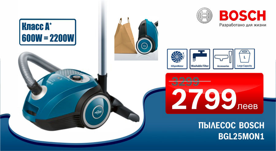 Bosch: Технологии и эргономичность пылесосов Bosch ®