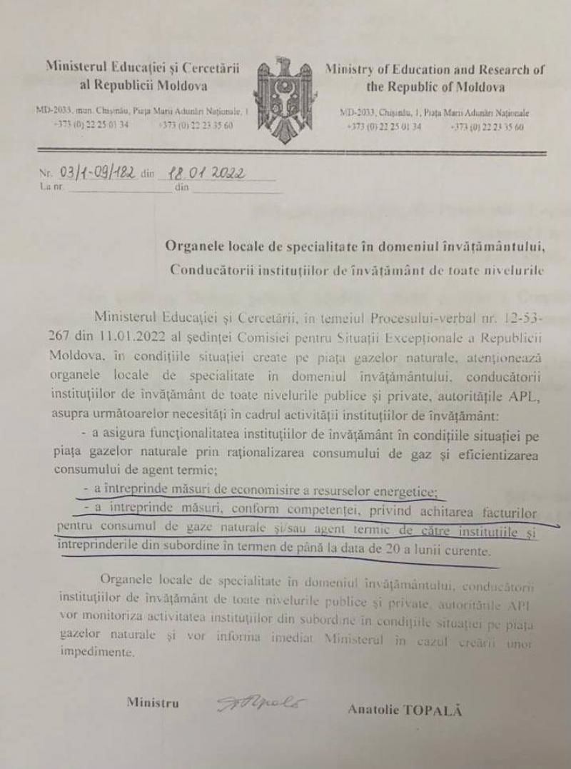 Министерство образования призвало "экономить энергетические ресурсы"