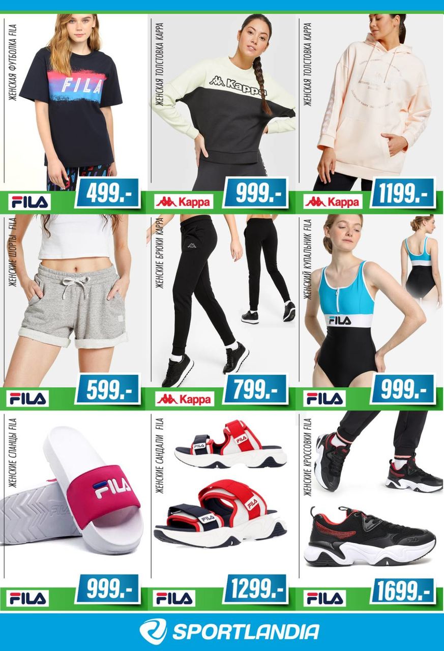 Sportlandia: Новая летняя коллекция Fila, Kappa, New Era