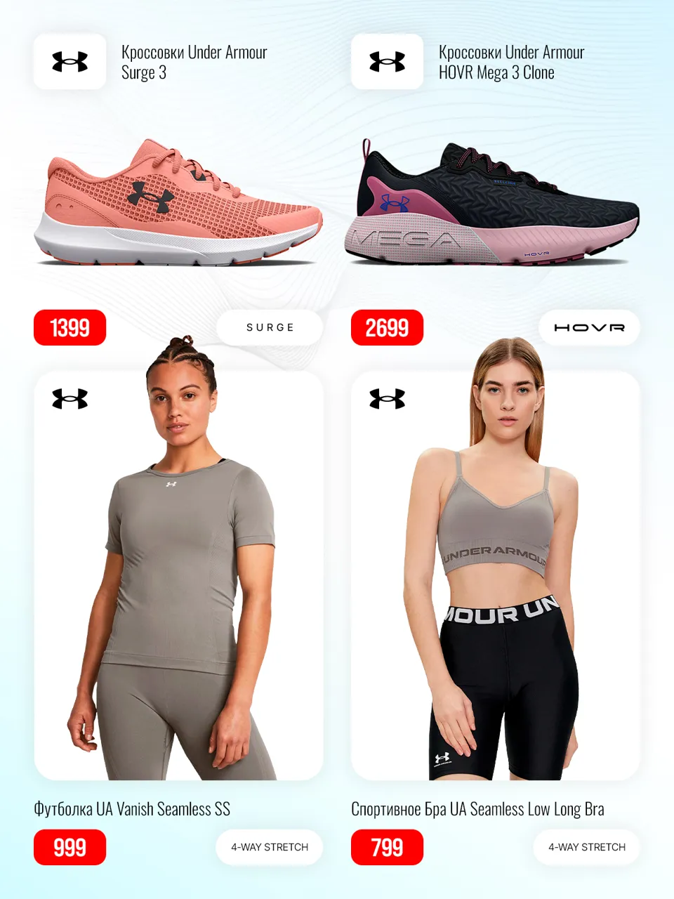 Sportlandia: Новая весенняя коллекция Nike, Emporio Armani EA7, Under Armour