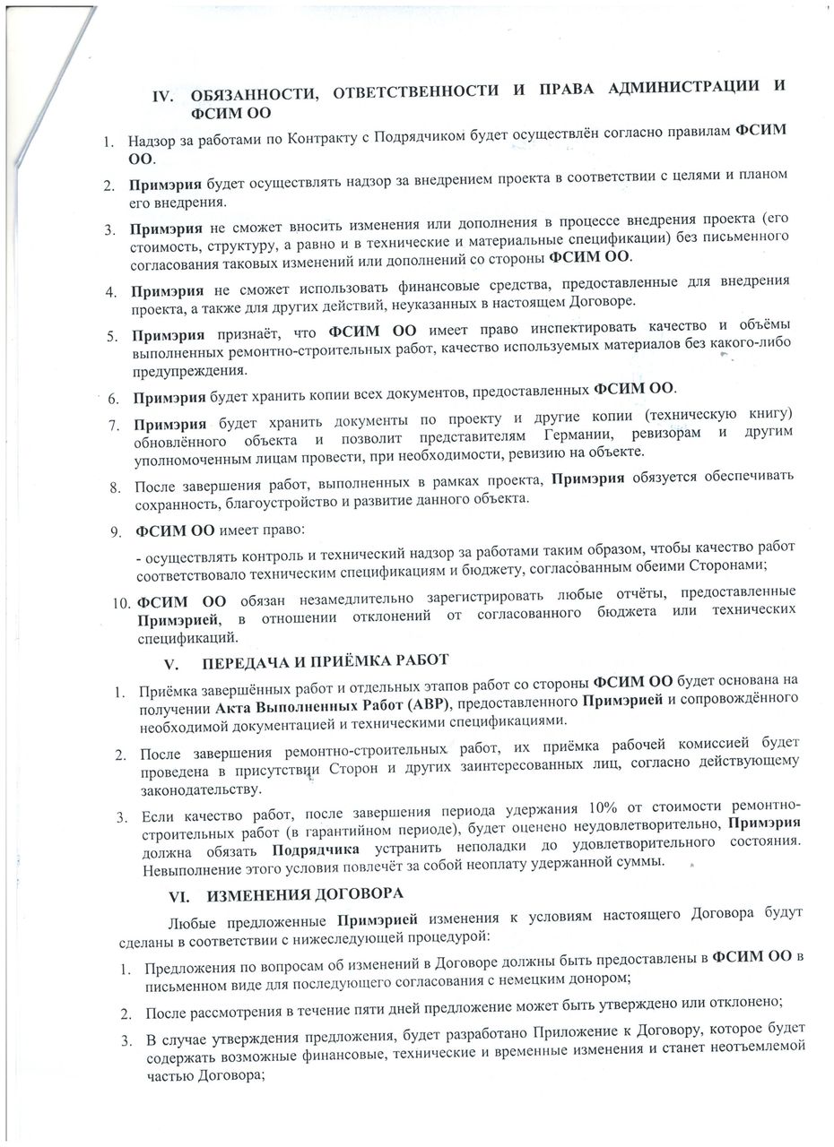 В двух школах гагаузского села появятся «царские» туалеты за 65 000 евро