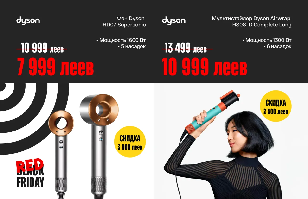 Bomba: Red Friday - скидки до 70% на технику, которая меняет жизнь
