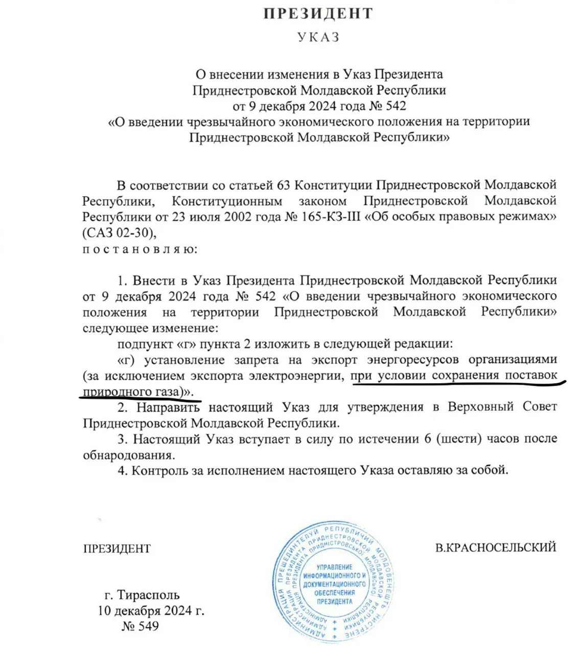 Тирасполь уточнил, в каком случае прекратит поставки электричества на правый берег