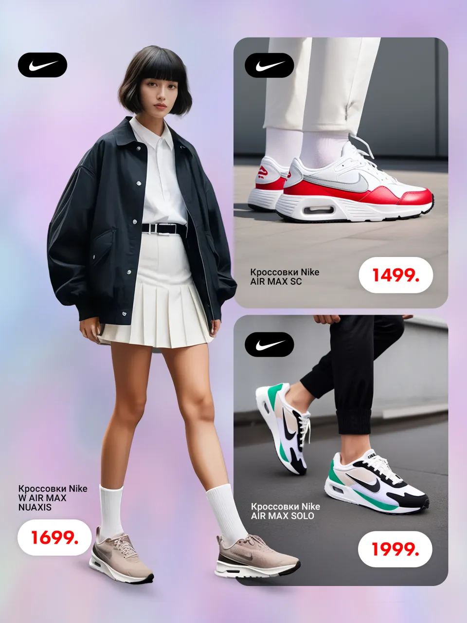Nike: топ кроссовок на лето 2025