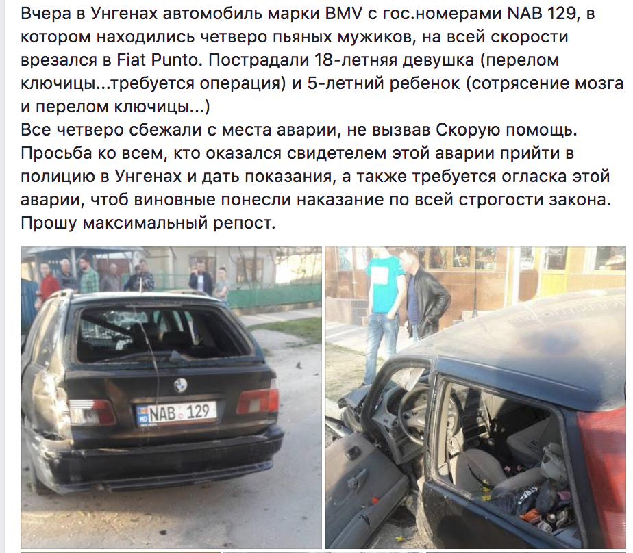 Свидетелей ДТП в Унгенах, в котором пострадал ребенок, просят заявить в полицию