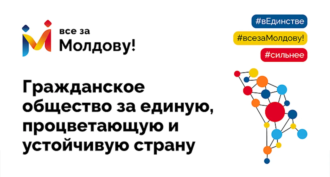 Api: Гражданское общество за единую, процветающую и устойчивую страну