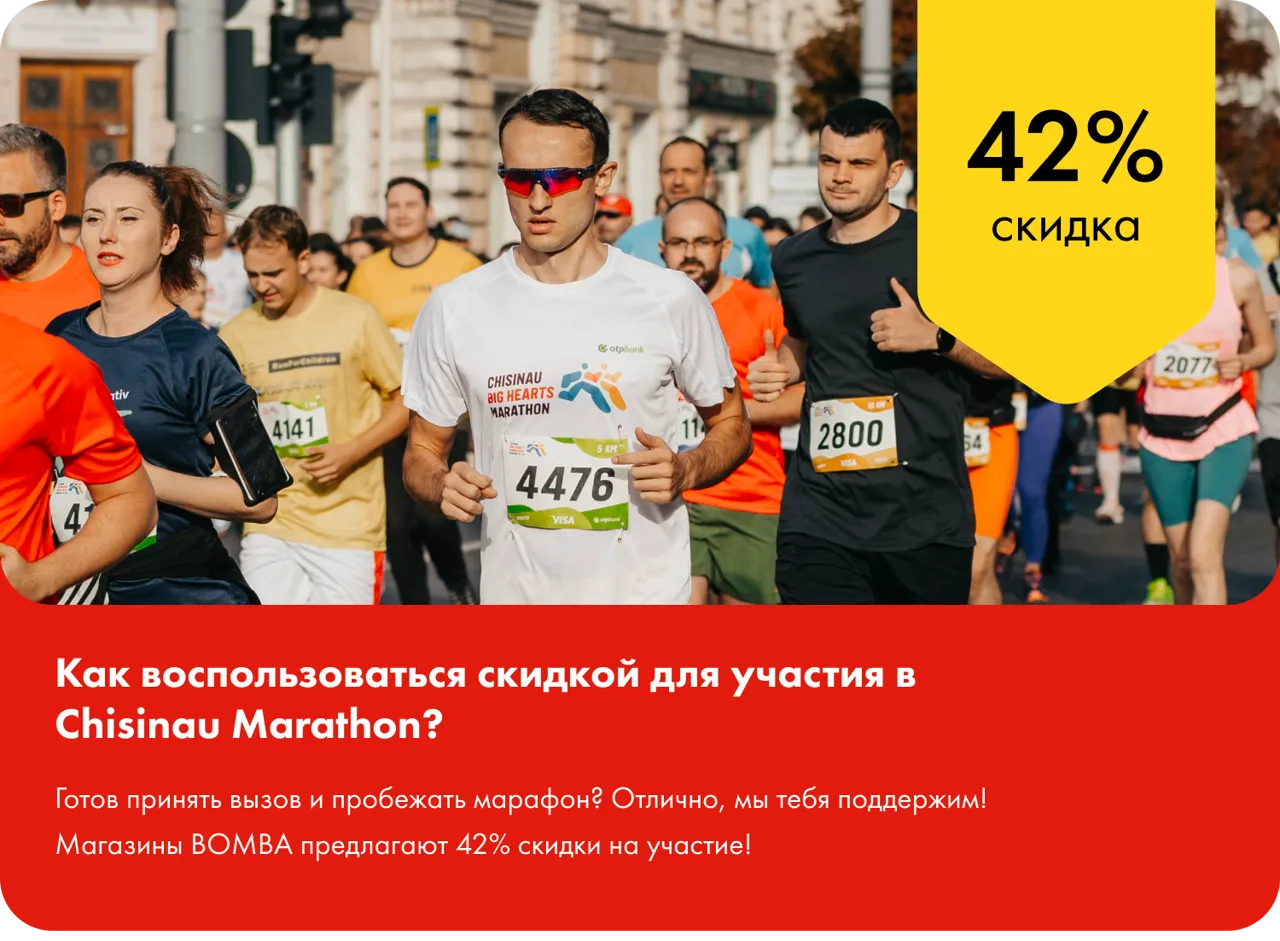 Bomba: Беги Chisinau Marathon 2024 и получи скидку 42%