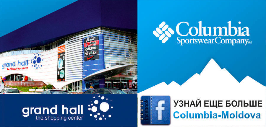 Grand Hall: 30 июля грандиозное открытие магазина Columbia Sportswear ®