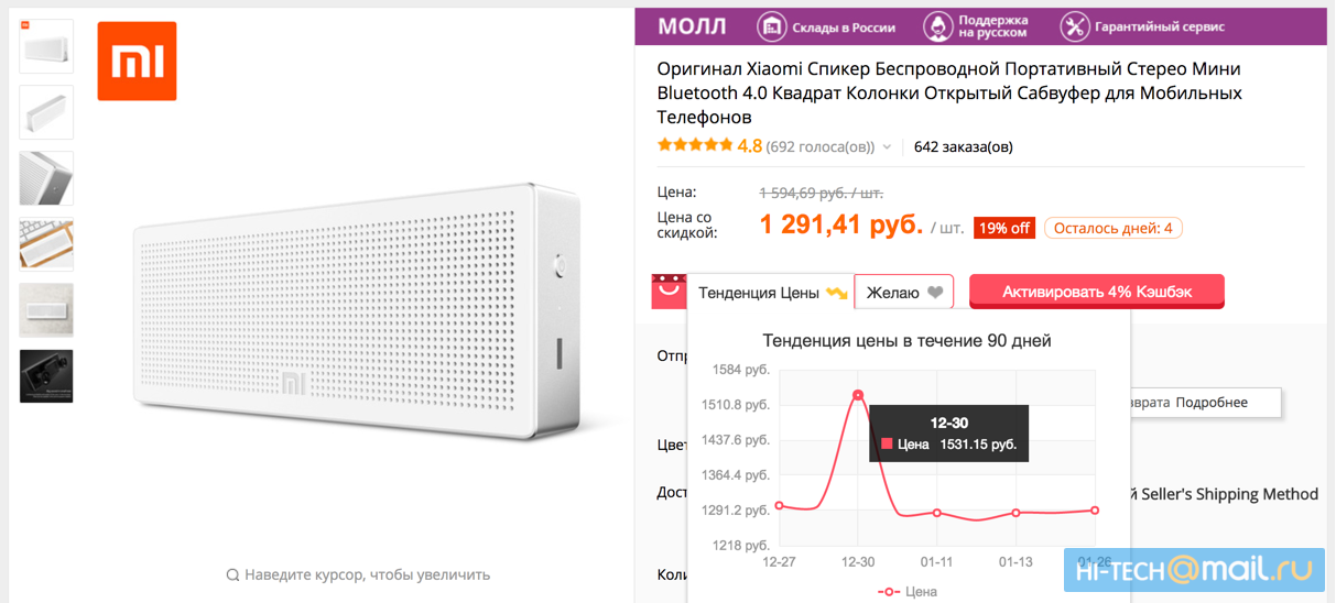 Журналисты уличили в обмане интернет-магазин AliExpress