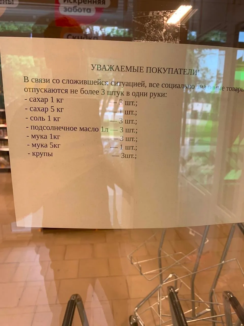 Карта ограничена 62