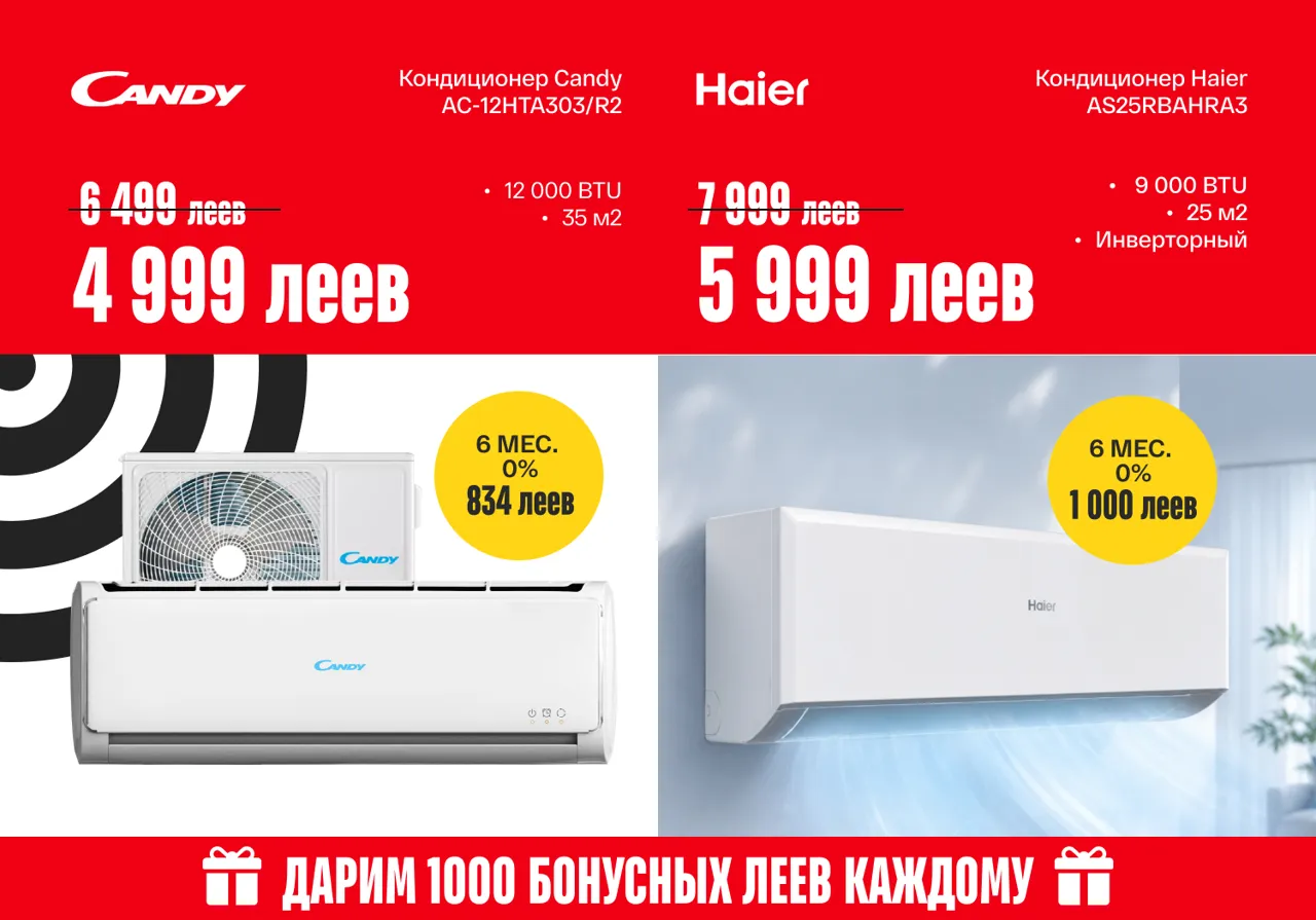 Bomba: Красный код скидок до -50% — успей обновить технику и гаджеты