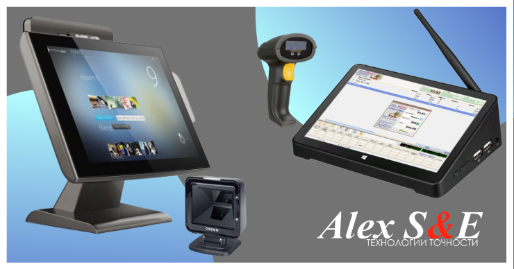 Alex S&E: POS терминалы по самой выгодной цене ®