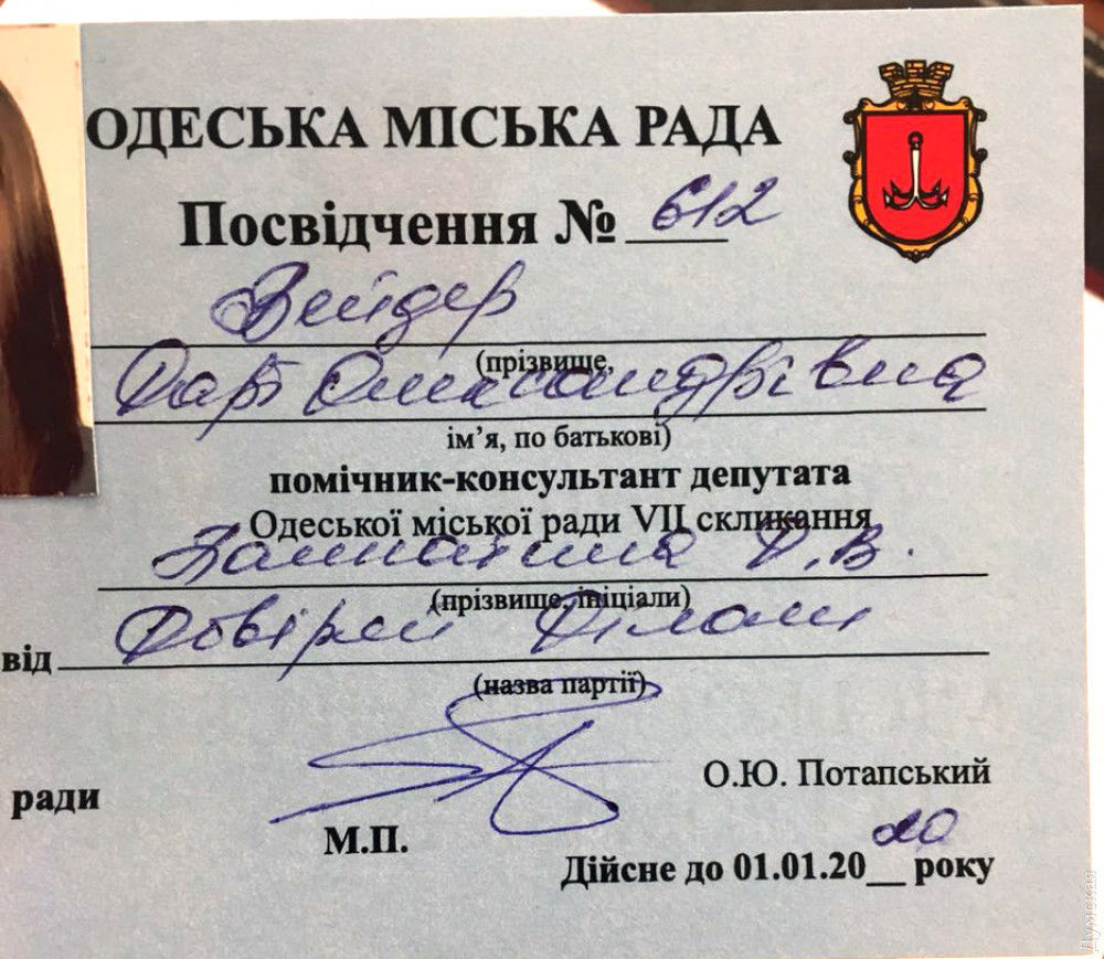 В Одессе Дарт Вейдер стала помощницей депутата