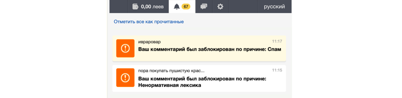 Команда Point.md поздравляет с Новым годом