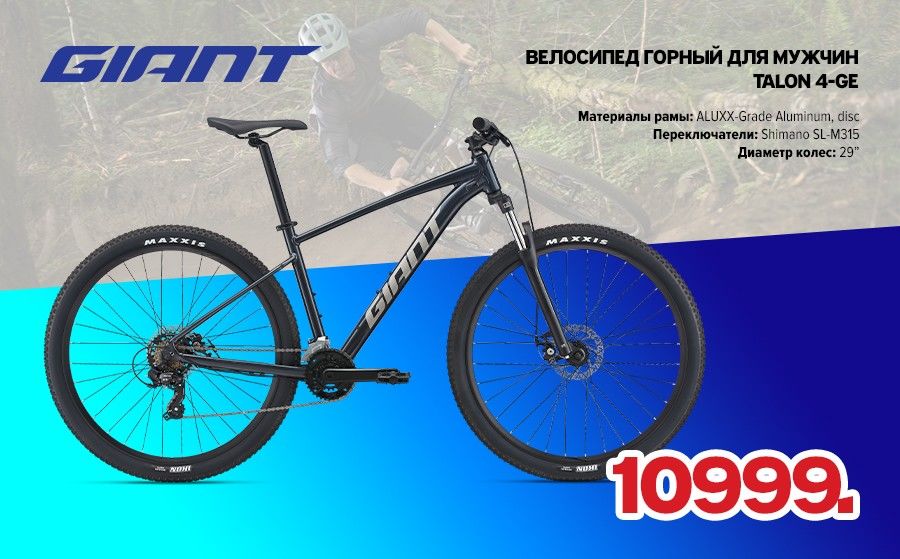 Giant: Пасхальные суперцены на велосипеды и электросамокаты