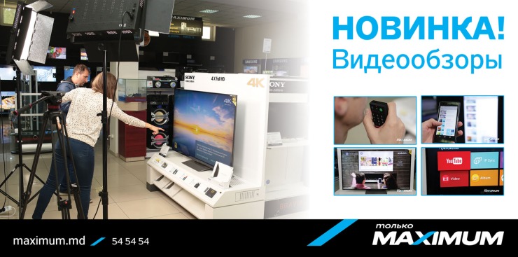 Maximum: Смотри первым наш видеообзор новых TVSony ®