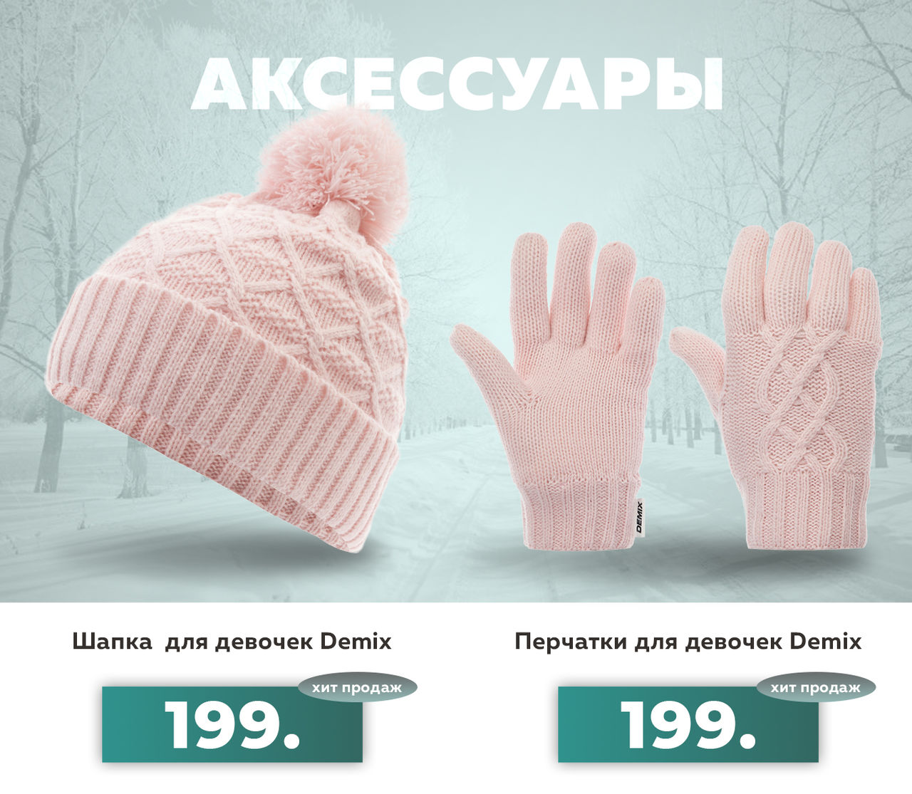 Sportlandia: К зиме готовы - суперцены на зимнюю обувь и куртки