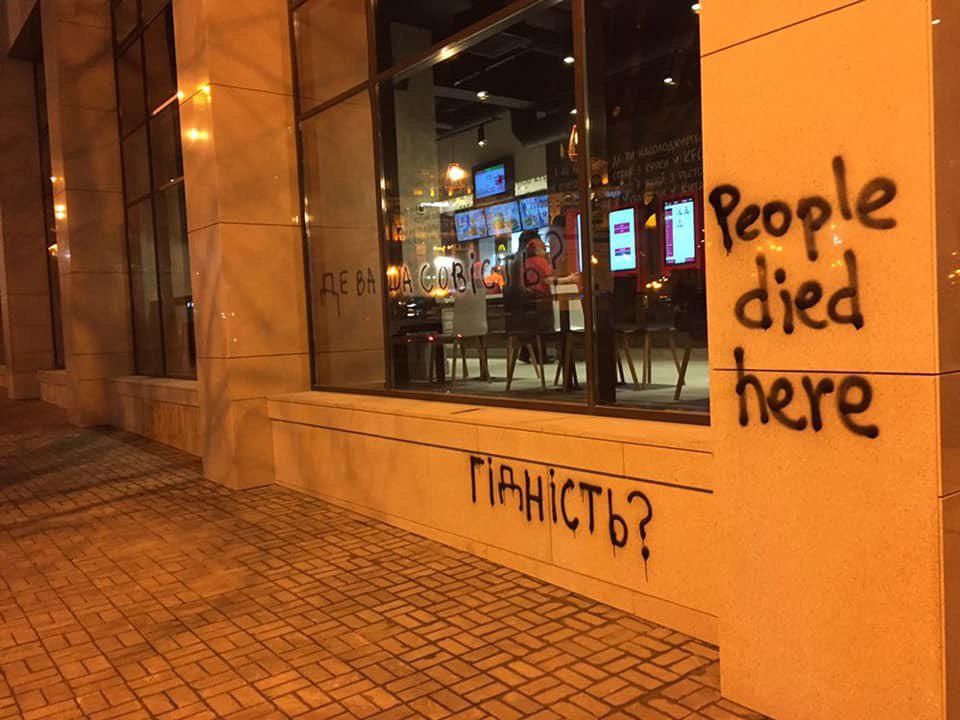 На Майдане произошли стычки с полицией