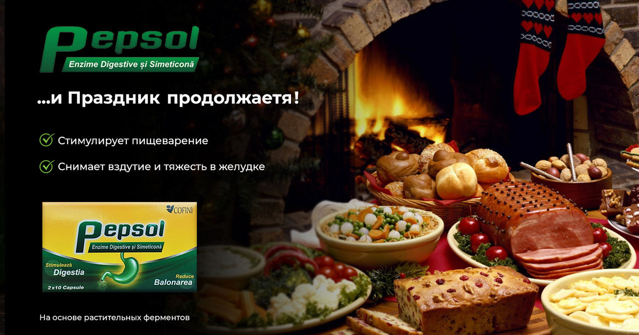 Pepsol: Как помочь своему пищеварению во время праздничного застолья