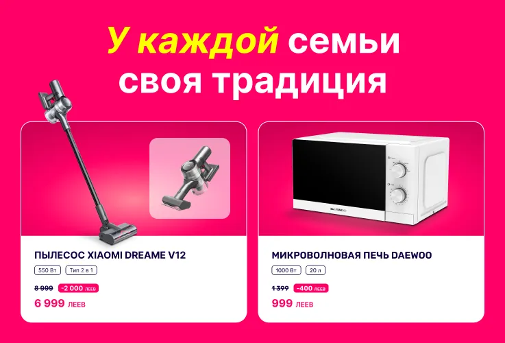 Enter: Скидки и кредит под 0% на всё, что пожелаешь на Пасху