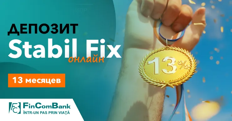 FinComBank: Депозит Stabil Fix - чемпион среди фиксированных ставок