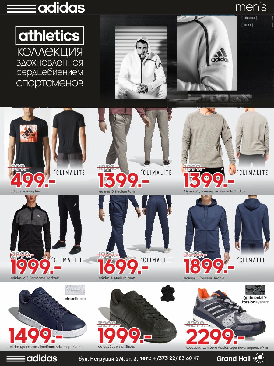 Adidas Athletics: коллекция вдохновленная сердцебиением спортсменов ®