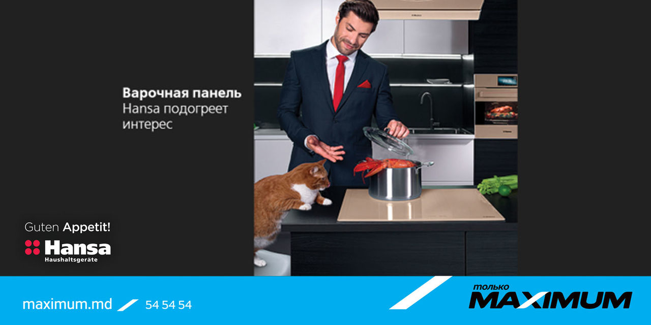Maximum: Мы перевернем твое представление о кухне ®