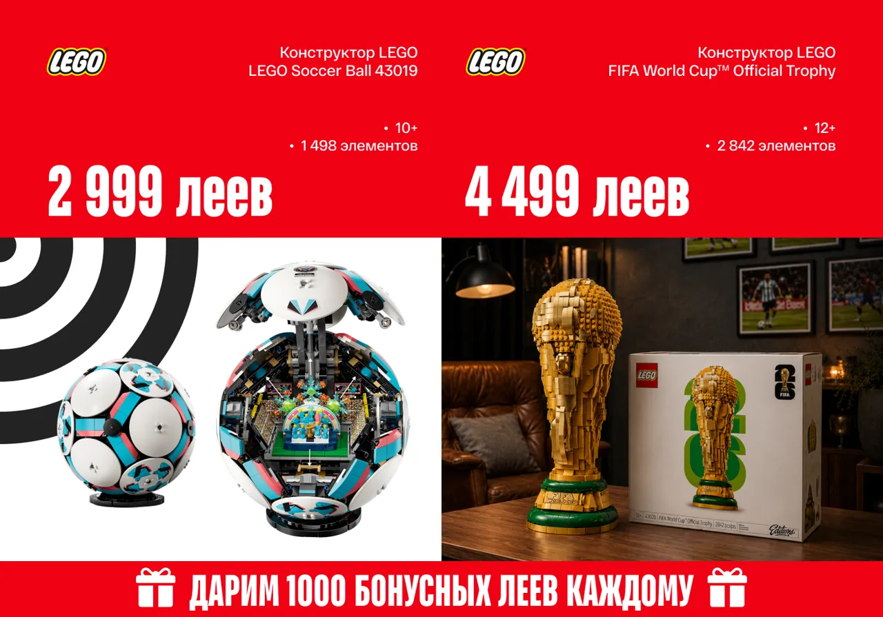 Bomba: Смотри FIFA по-крупному — телевизоры со скидками до -30% и всё для атмосферы большого футбола