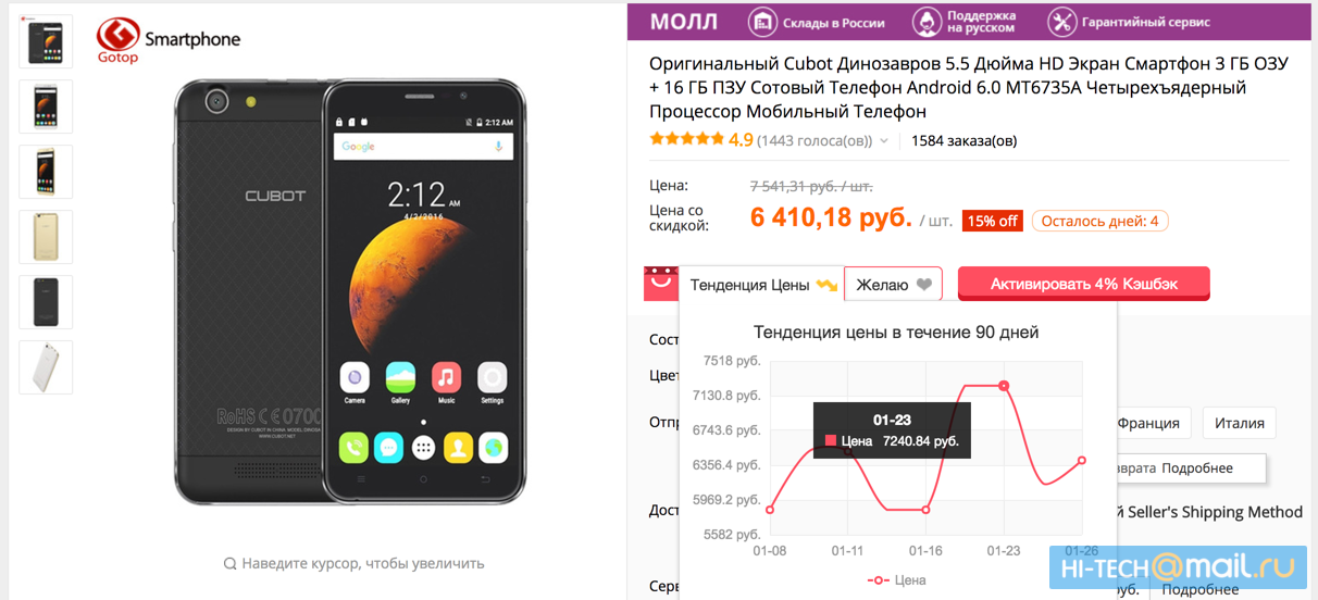 Журналисты уличили в обмане интернет-магазин AliExpress
