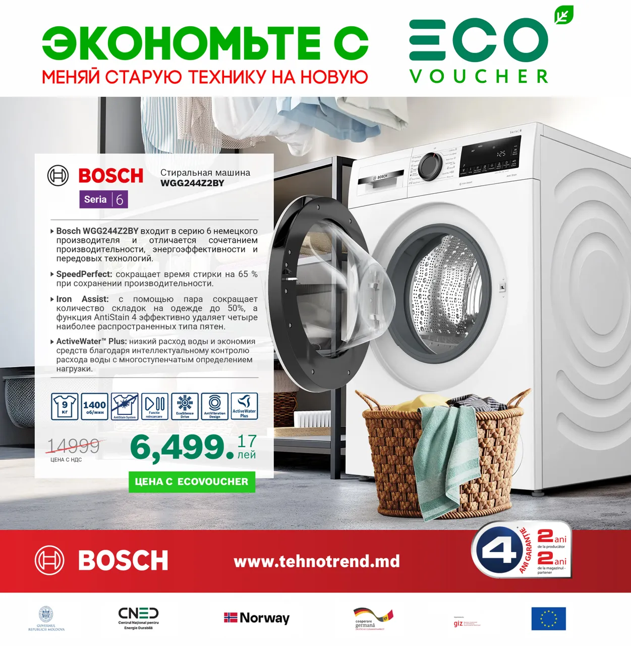 Bosch Store: Cэкономь до 70% от стоимости продукта с программой EcoVoucher