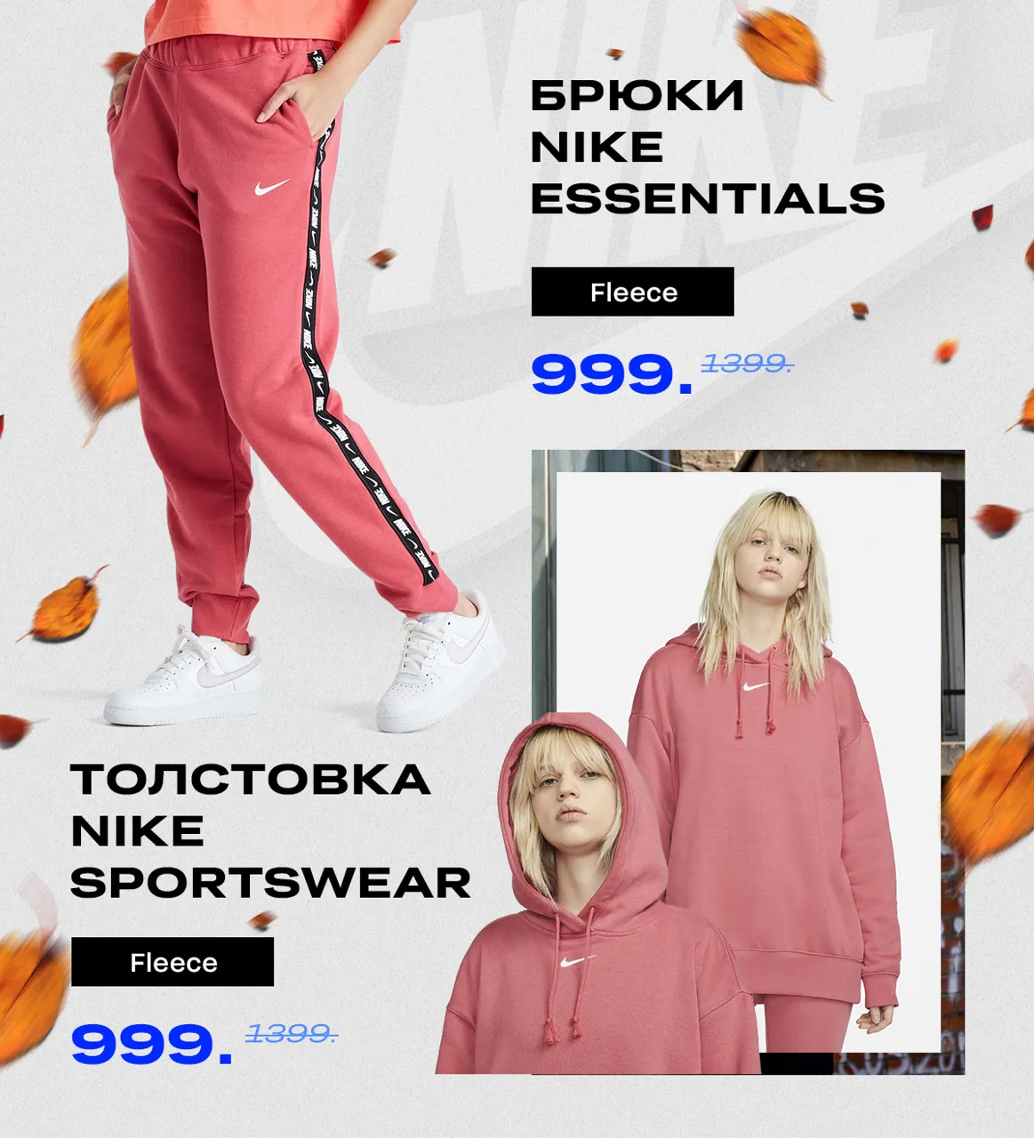 Nike: Скидки до -40% на День города