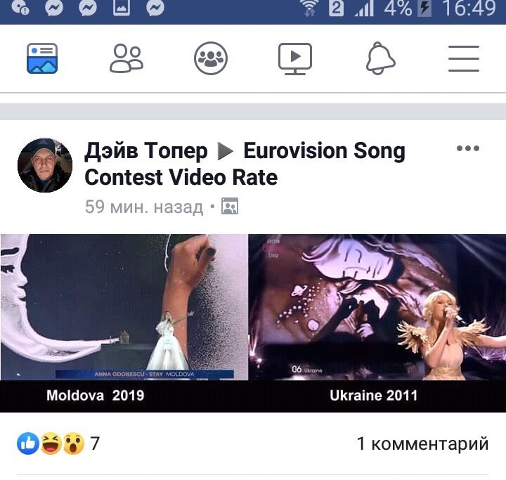Фанаты «Евровидения» обвиняют Молдову в плагиате конкурсного номера