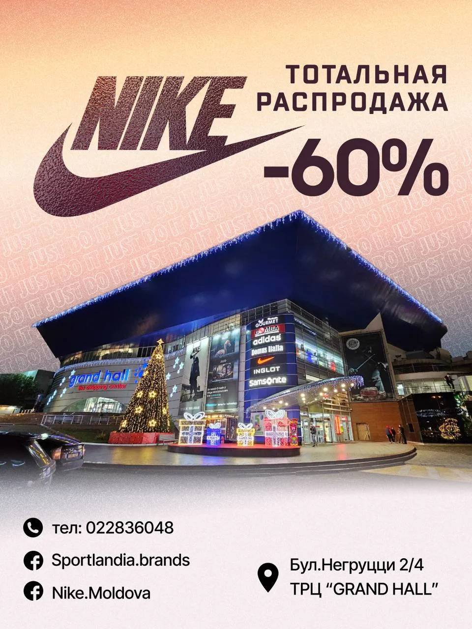 Nike: Тотальная распродажа стока и скидки до -60%