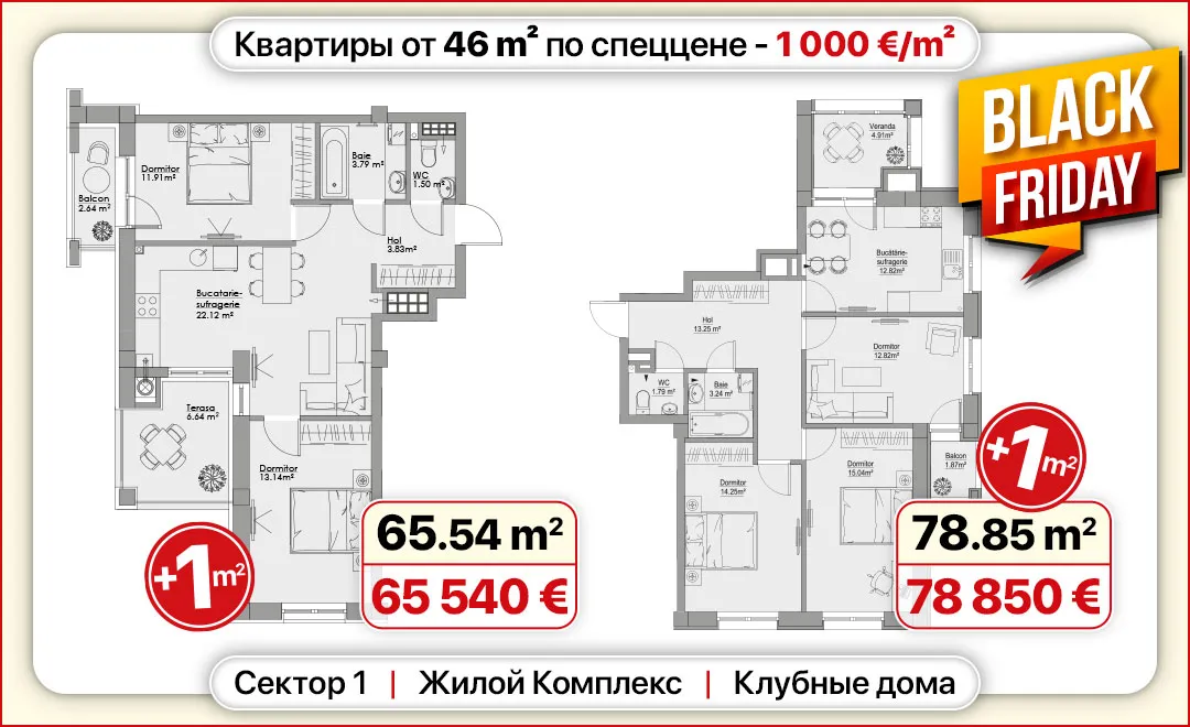 Metropolis: Black Friday до 7 декабря – неделя супервыгодных скидок!