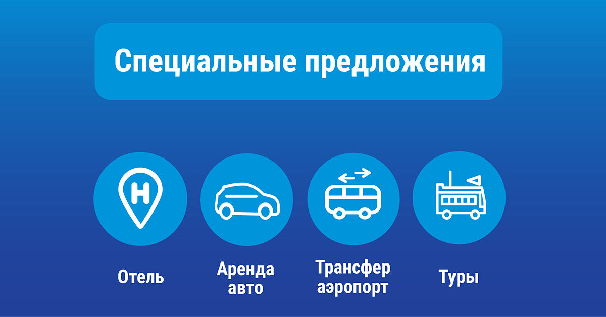 Fly One: Эксперт в путешествиях ®