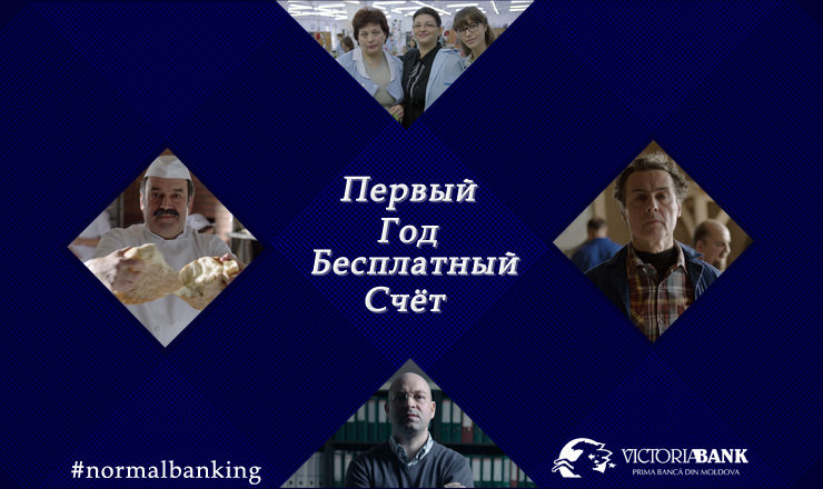 Victoriabank: Сделай первый шаг в собственный бизнес вместе с пакетом - Первый Год Бесплатный Счет ®