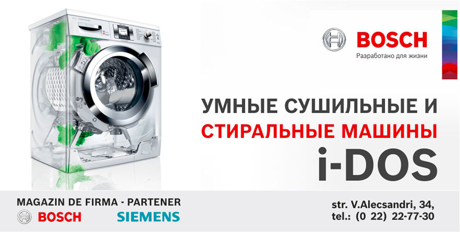 Bosch Siemens: Умные cтиральные и сушильные машины i-Dos