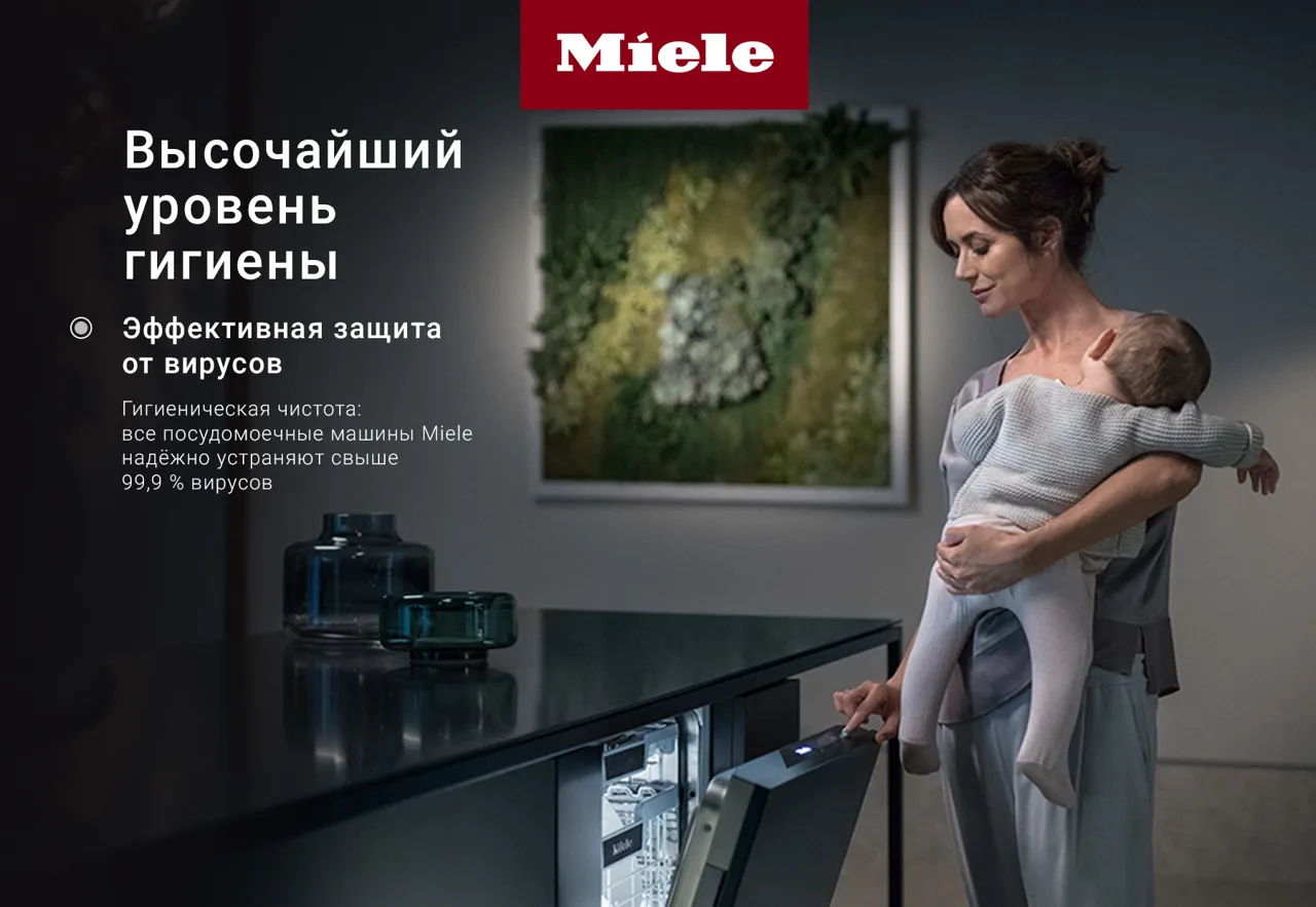 Premium Store: Немецкие посудомоечные машины Miele G7000