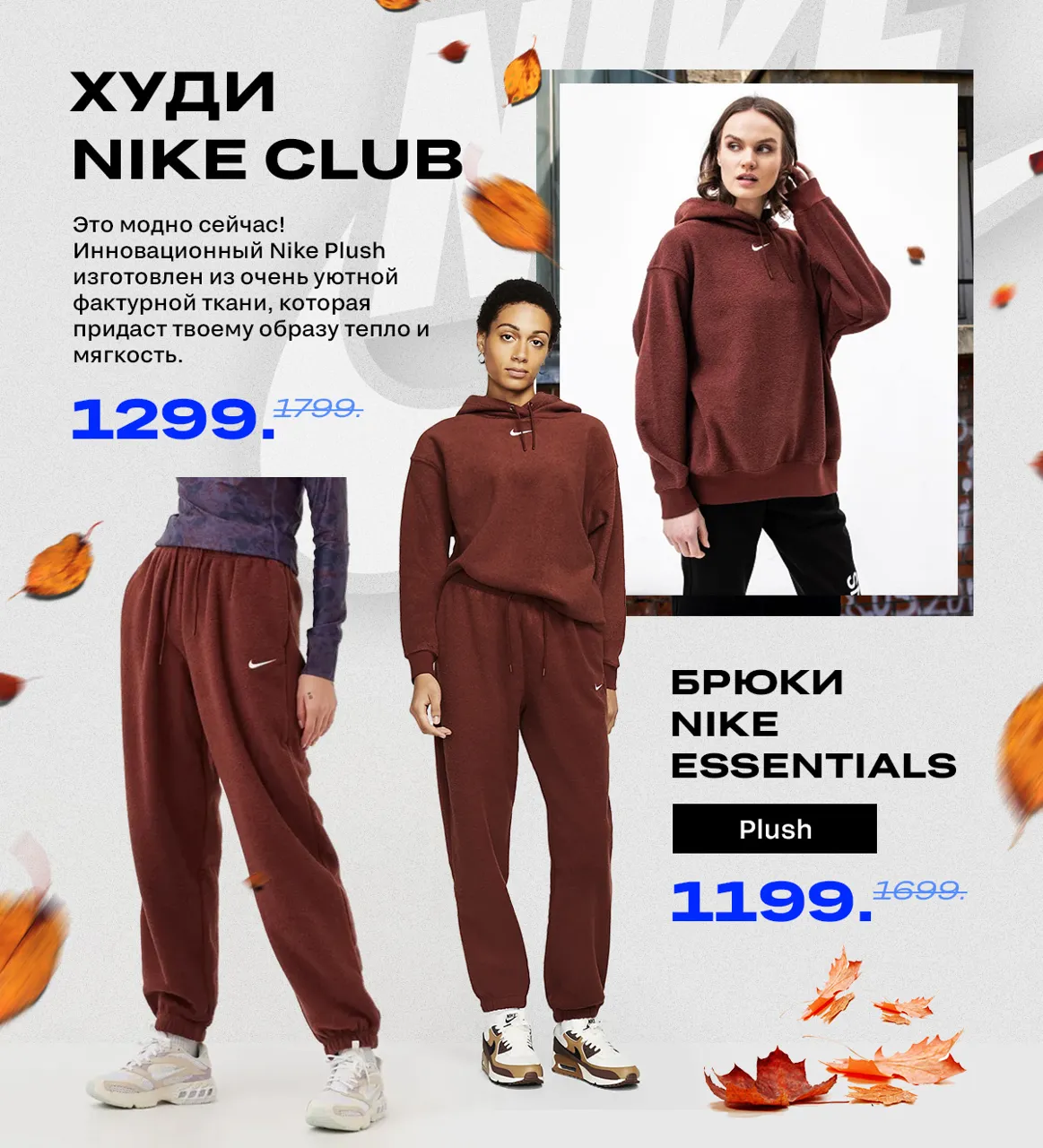 Nike: Скидки до -40% на День города