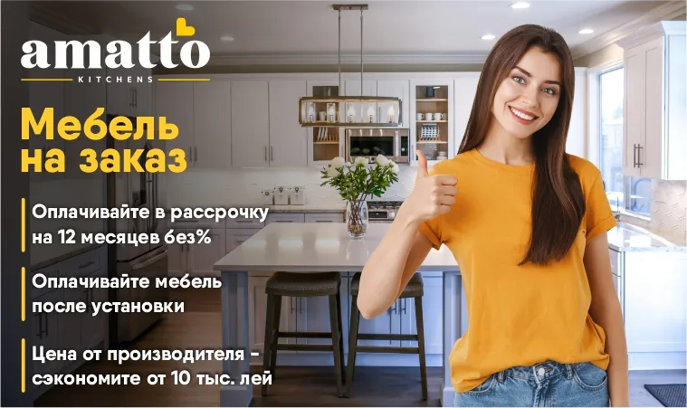 Amatto: Мебель, которая сделает ваш дом комфортным и уютным
