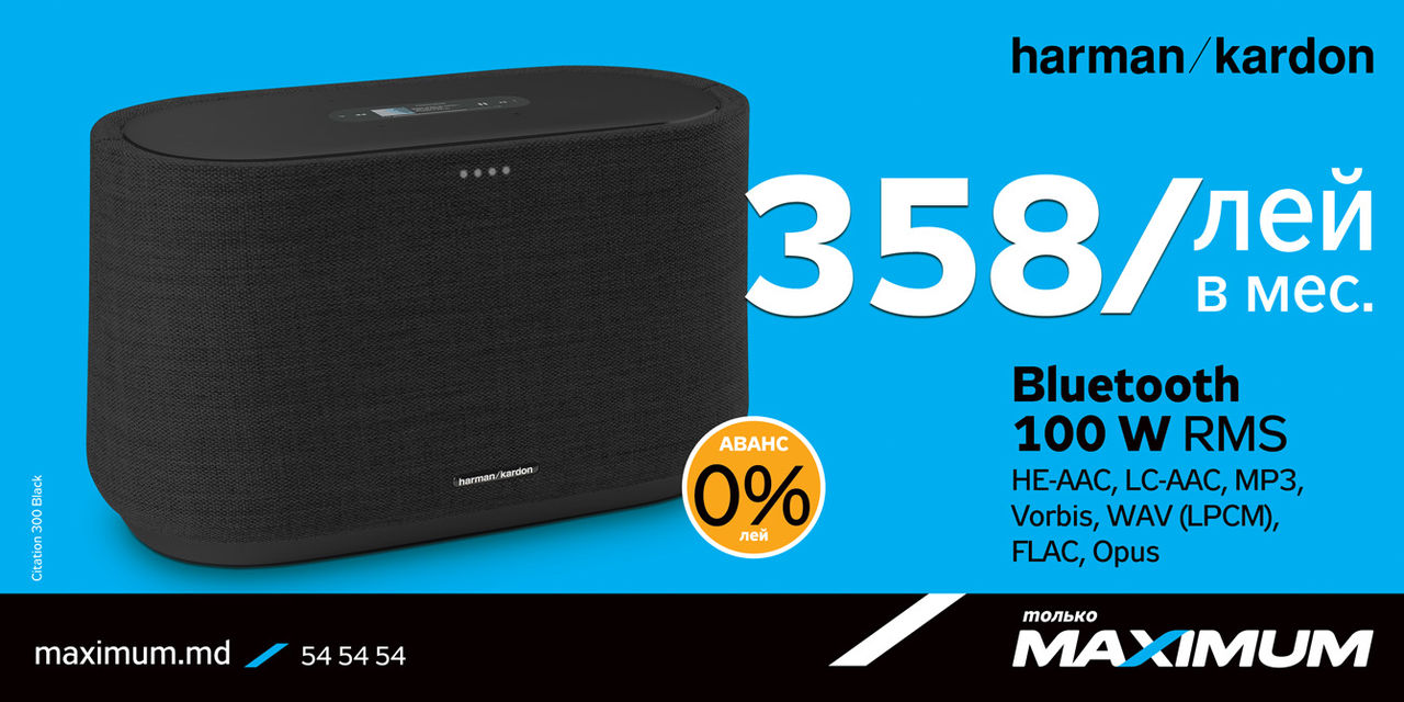 Maximum: Подари себе новые ощущения с акустикой JBL ®