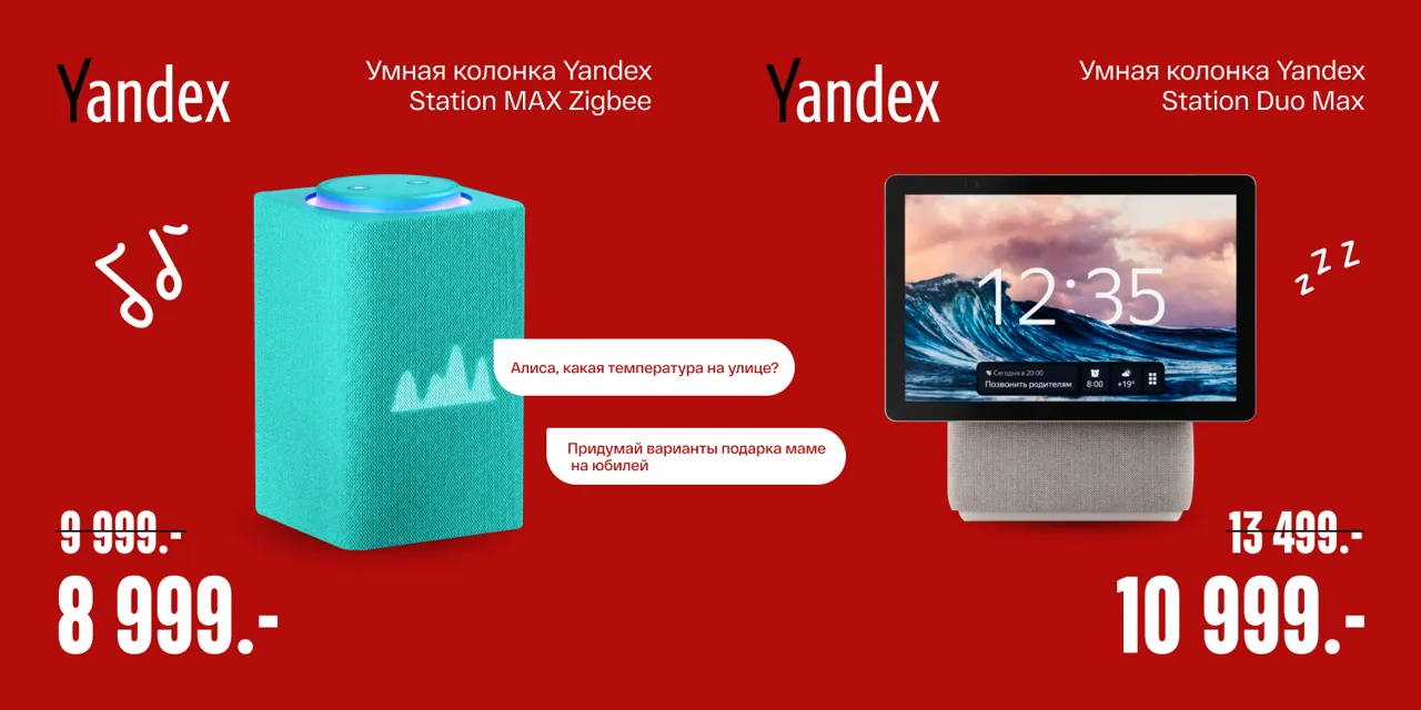 Bomba: Портативные колонки JBL и умные Yandex станции со скидкой
