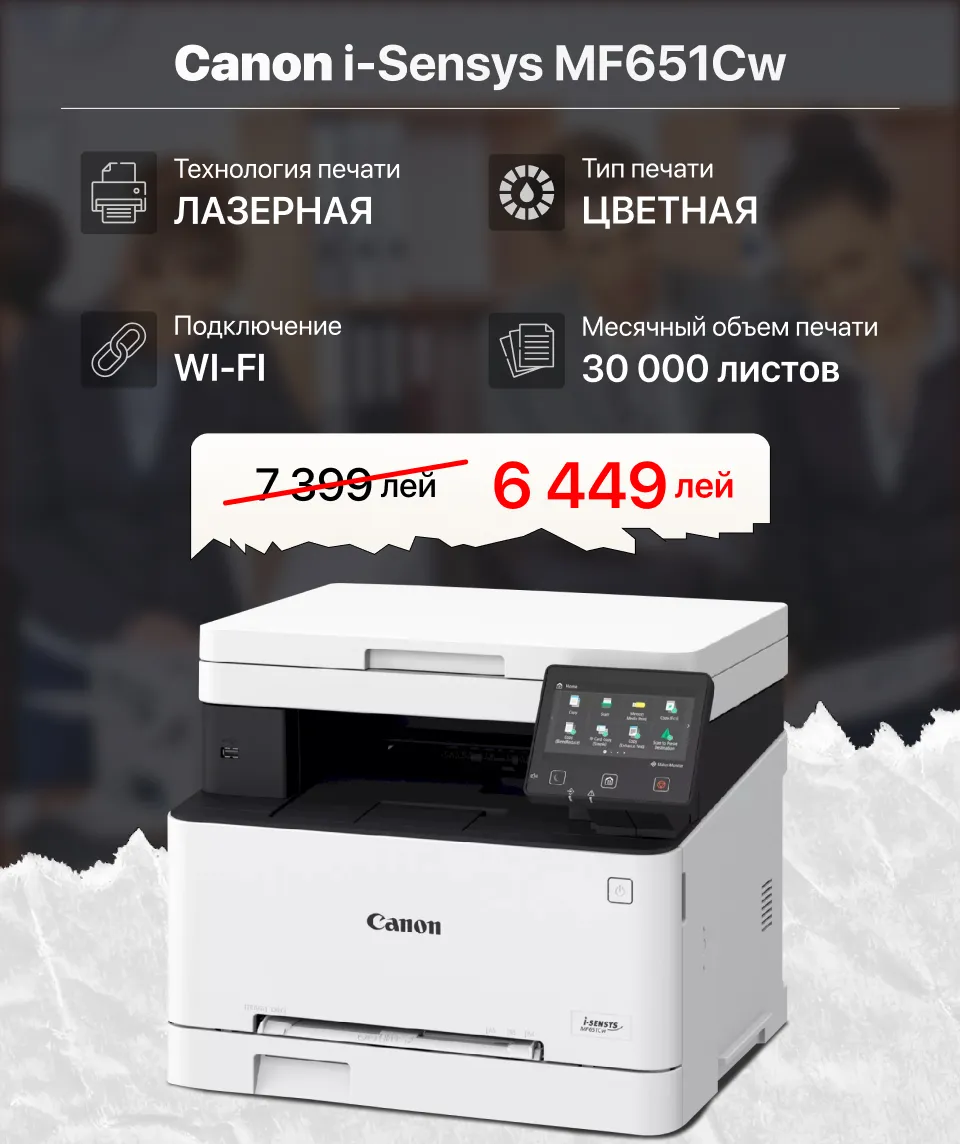 Xstore.md: Идеальный принтер для вашего офиса или дома