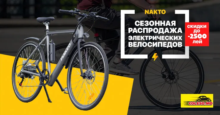 Coleso.md: Доступные электровелосипеды для дорог Молдовы
